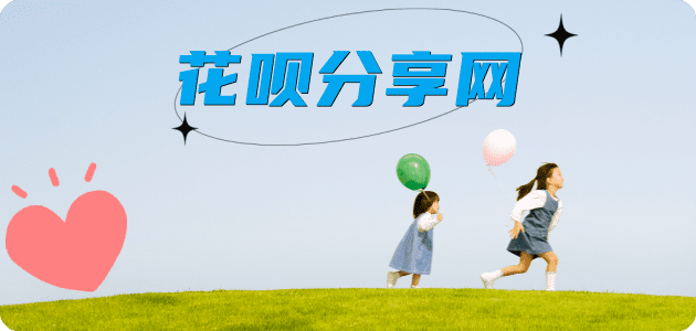 提现信用卡商家平台☀️诚信信用卡24小时在线接单 - 昆明信用卡